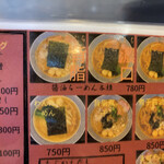 らーめん 一夢庵 - 