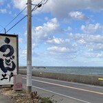 西端手打 上戸うどん - 