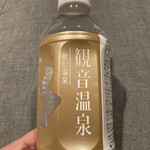 サフィール踊り子 カフェテリア - 飲む温泉