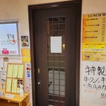 赤身肉とホルモンの店　惣 - 