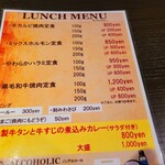 赤身肉とホルモンの店　惣 - 