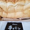 Pasco夢パン工房 - 重たいパンです