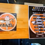 純とんこつラーメン専門店 あんてい - 撮影承認ということです