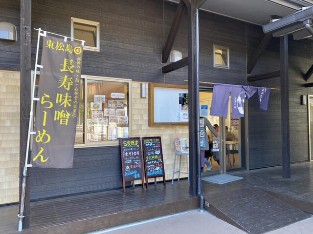 あおみな食堂 - 東名（海鮮）の写真