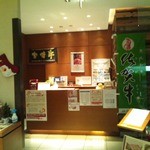 焼肉 セナラ - エントランス