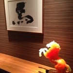 馬桜 - 馬肉専門店ですね。