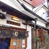大黒家天麩羅 本店