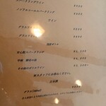 阿蘇レストラン&菓子屋 ギフト - メニュー