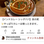 インドカレー シッダババ - ✨カレーも喰ったゾ,マトンの激辛✨