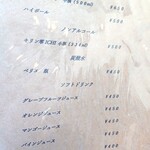 阿蘇レストラン&菓子屋 ギフト - メニュー