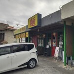 オカゲサマ製麺食堂 - 