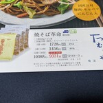 つむぎや - ６食で税込1,728円なので、１食当たり288円ですよ…