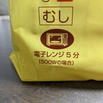 つむぎや - 500Wで５分・600Wで４分ですよ