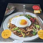 つむぎや - つむぎや　焼そば革命１袋250g入り(税込288円)【目玉焼きは、入ってませんよ〜】(^^)