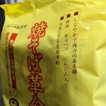 つむぎや - 豚肉・キャベツ・ニンジン入りですよ…