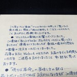 つむぎや - 社長さんさんから「マツコの知らない世界での反響が凄すぎて、発送が遅れてしまった旨のお詫び…」