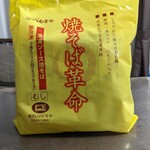 つむぎや - つむぎや　焼そば革命３袋入り…(税込864円)