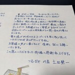 つむぎや - どうしても送料が、高くなってしまうので、色んなスーパーとかで、扱ってもらいたいな〜のメッセージ……