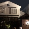 博多もつ鍋 やま中 大橋本店