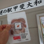 道の駅 甲斐大和 - ドライ甘柿350円は仄かな甘味がお酒とアウアウ 202111