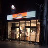 吉野家 高松瓦町店