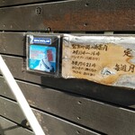 石臼挽き蕎麦 石づか - ミシュランにも掲載されたようですね