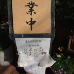 手打そば千花庵 - 怪しげな白い粉ではありません