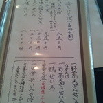 手打そば千花庵 - そばメニュー