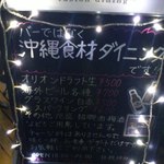 沖縄食材ダイニング キリバール - 店先の看板