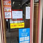 串鳥 - 2021/11  店舗外観(入口)