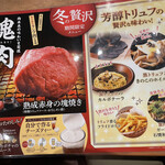 牛角食べ放題専門店 - 