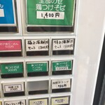 らーめん専門店 拉ノ刻 - 