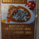 元町チキンカレーのお店 パルフェ - 