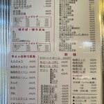 鉄板焼屋 田吾 - メニュー