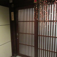 鮨 茶居庵 - 