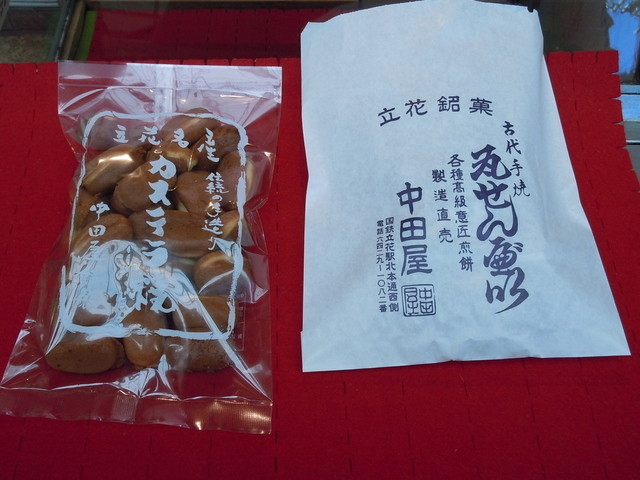 中田屋 立花 和菓子 食べログ 中田屋 立花 和菓子 食べログ