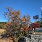 中華そば専門 とんちぼ - 