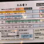 中華そば専門 とんちぼ - 