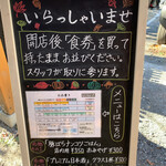 中華そば専門 とんちぼ - 