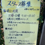 中華そば専門 とんちぼ - 