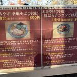 中華そば専門 とんちぼ - 