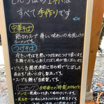 中華そば専門 とんちぼ - 