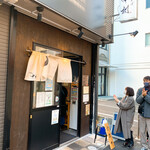 手揉み中華そば 中村 - お店外観。