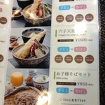 森の麻布 - ★メニュー