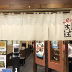 Mawaru Toyamawan Sushi Tama - 外観