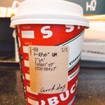 スターバックスコーヒー - 