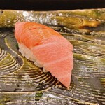 にぎり鮨 一五〇 - 大とろ