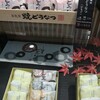 薩摩蒸気屋 福岡三越店