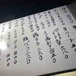 ホルモン 長岡 - 