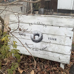 ​冬のRK GARDEN - 